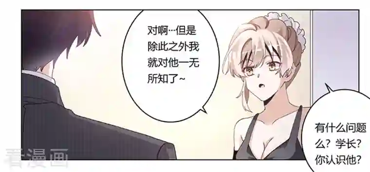 总裁的天价萌妻第266话 拯救嫂子