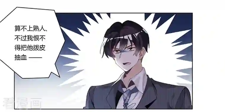 总裁的天价萌妻第266话 拯救嫂子