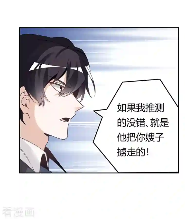 总裁的天价萌妻第266话 拯救嫂子