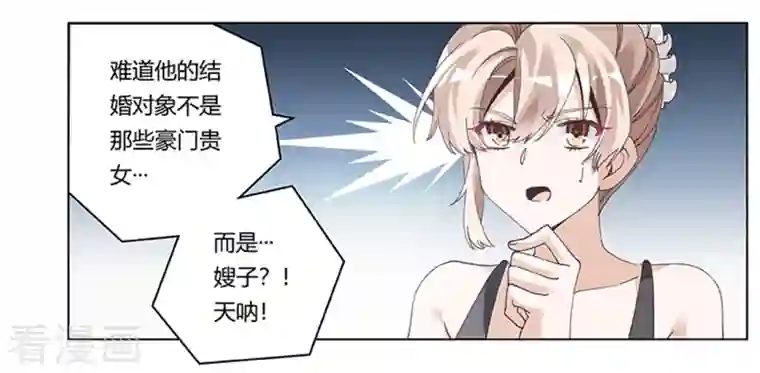 总裁的天价萌妻第266话 拯救嫂子