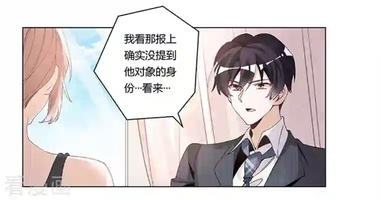 总裁的天价萌妻第266话 拯救嫂子