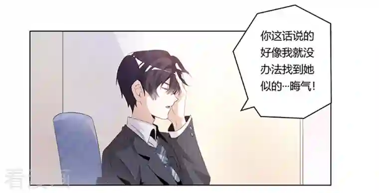 总裁的天价萌妻第266话 拯救嫂子