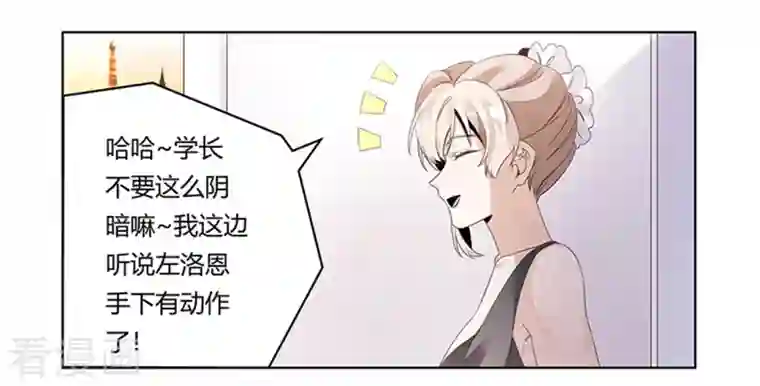 总裁的天价萌妻第266话 拯救嫂子