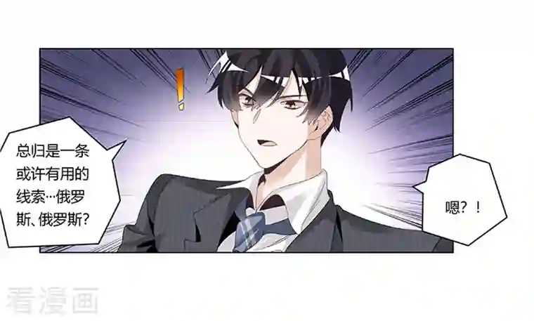 总裁的天价萌妻第266话 拯救嫂子