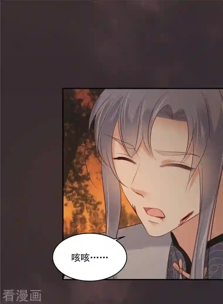 傲娇邪王宠入骨第154话 夺走我的心你却走了