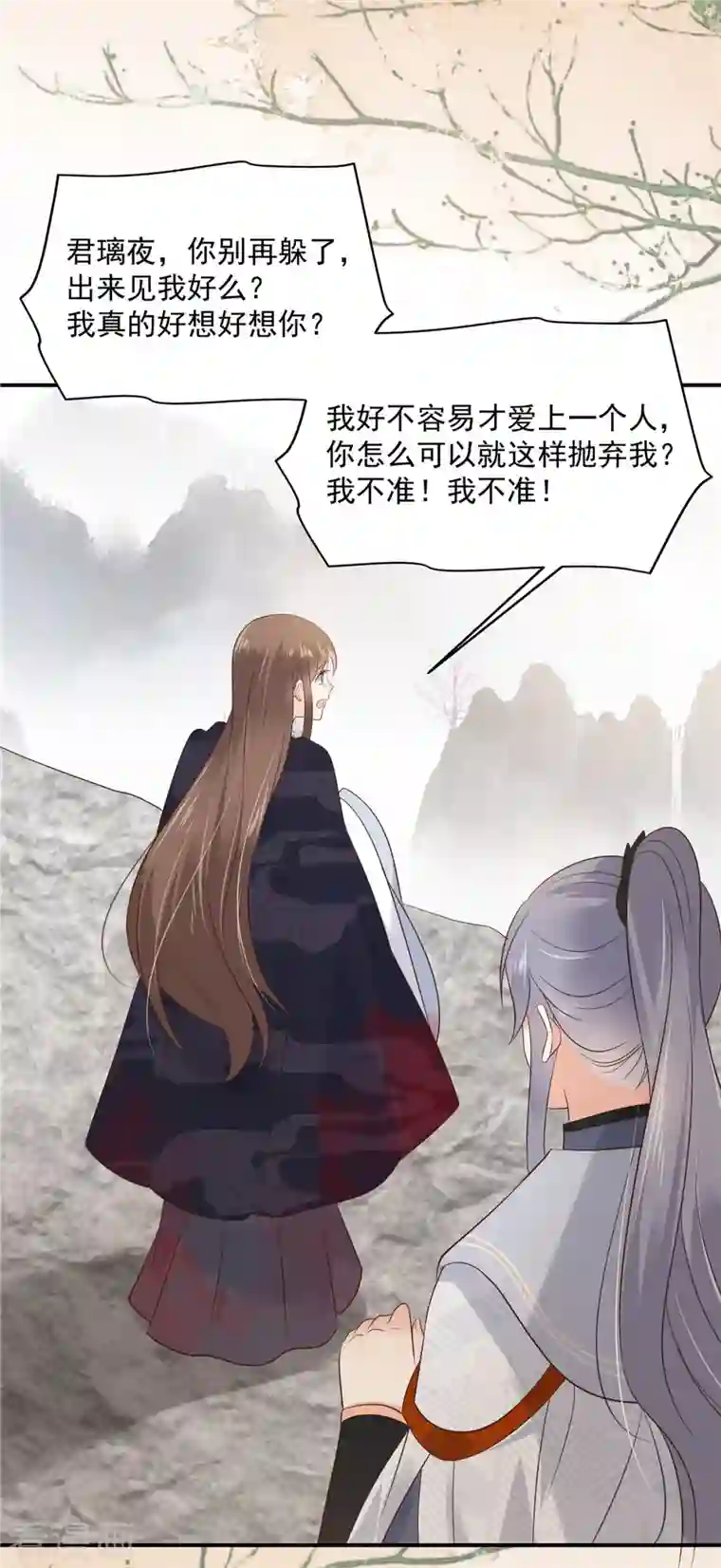 傲娇邪王宠入骨第154话 夺走我的心你却走了