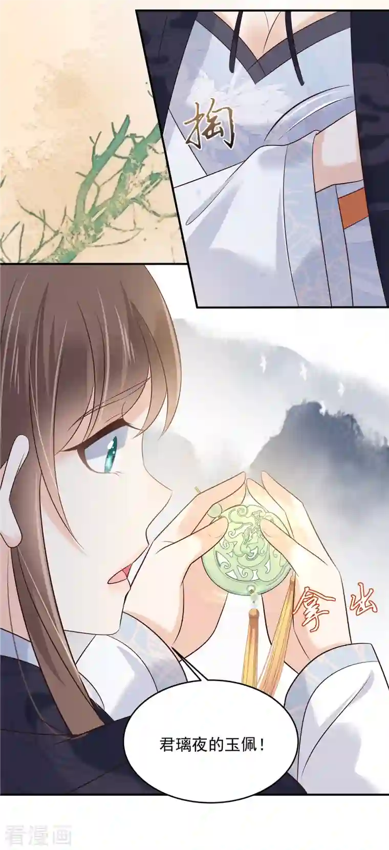 傲娇邪王宠入骨第154话 夺走我的心你却走了