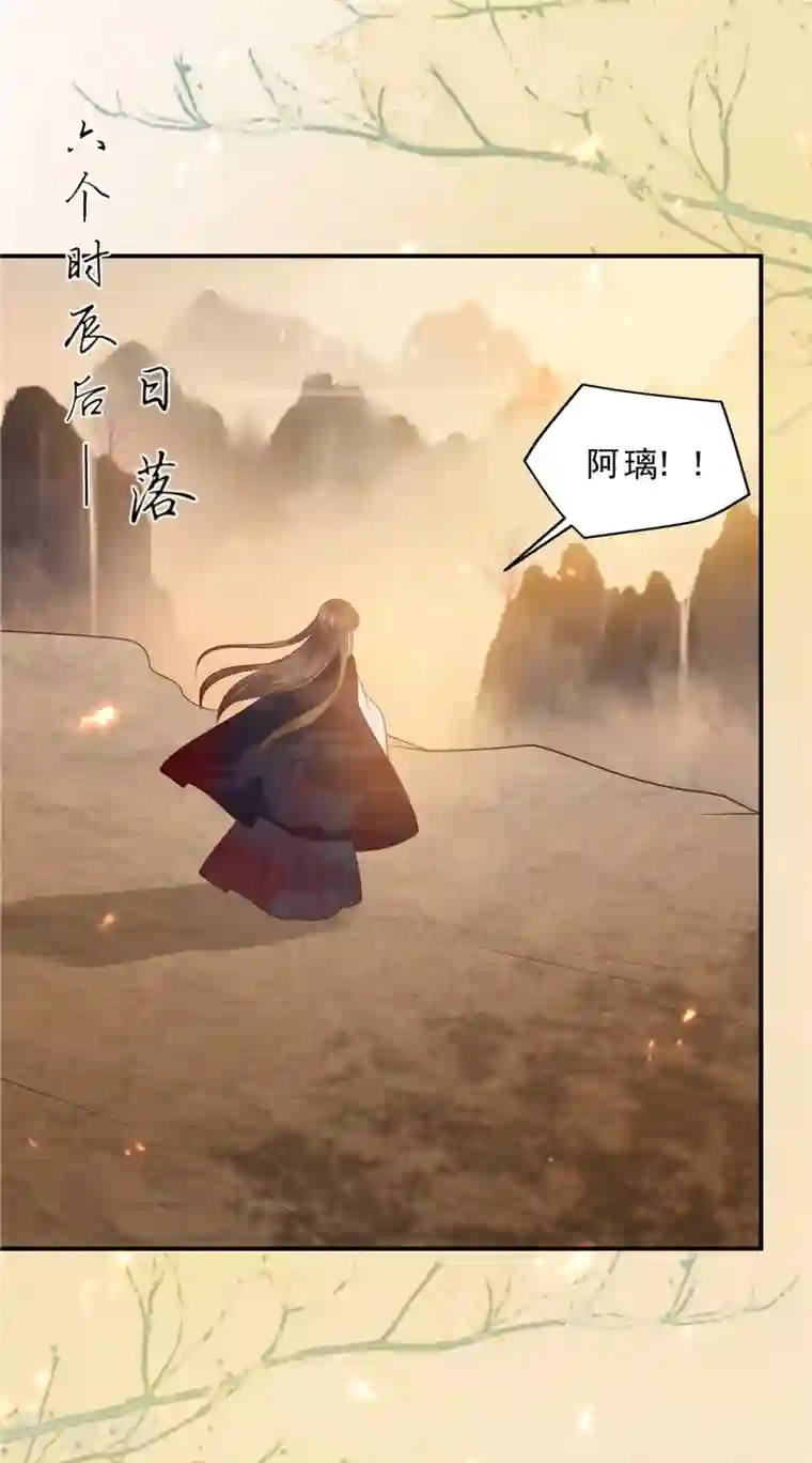 傲娇邪王宠入骨第154话 夺走我的心你却走了