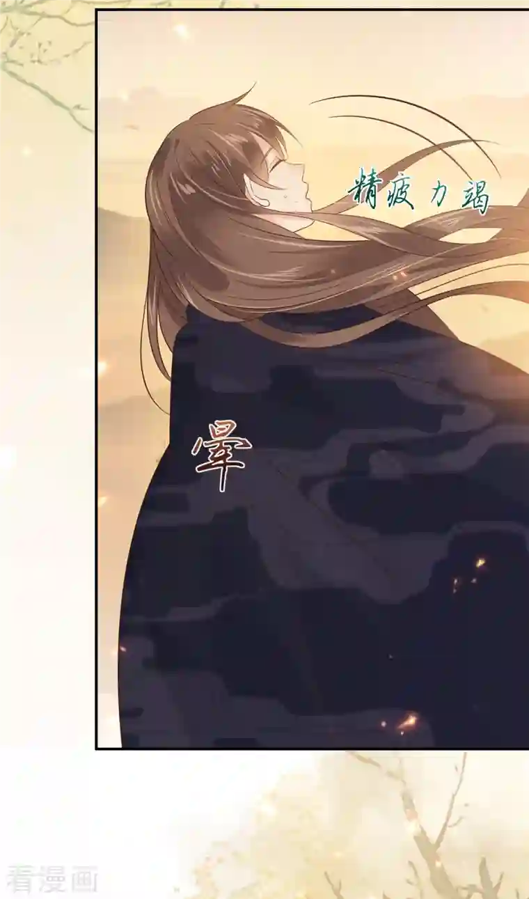 傲娇邪王宠入骨第154话 夺走我的心你却走了