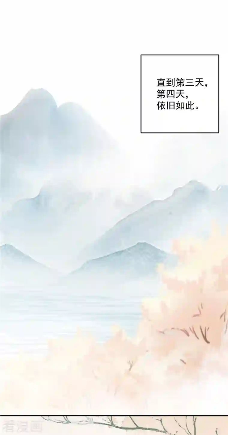 傲娇邪王宠入骨第154话 夺走我的心你却走了