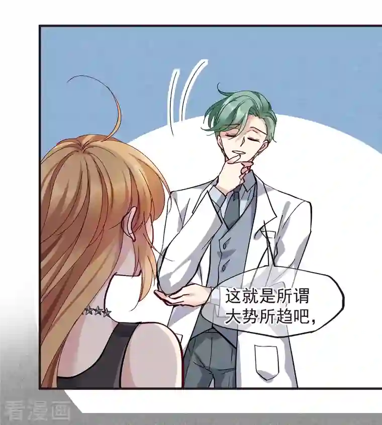 人质恋人第82话1 时机