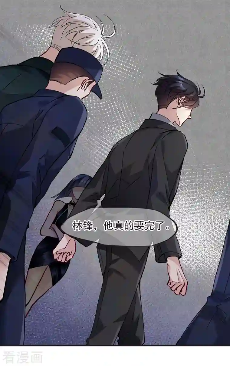 人质恋人第82话1 时机