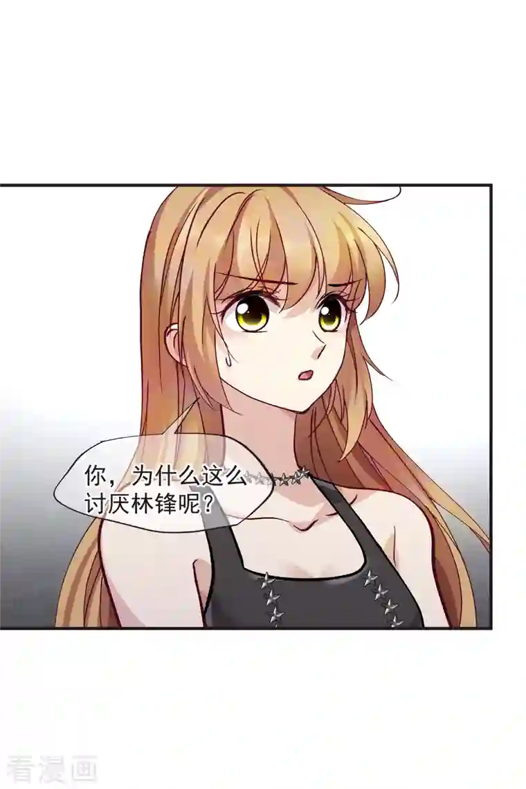 人质恋人第82话1 时机