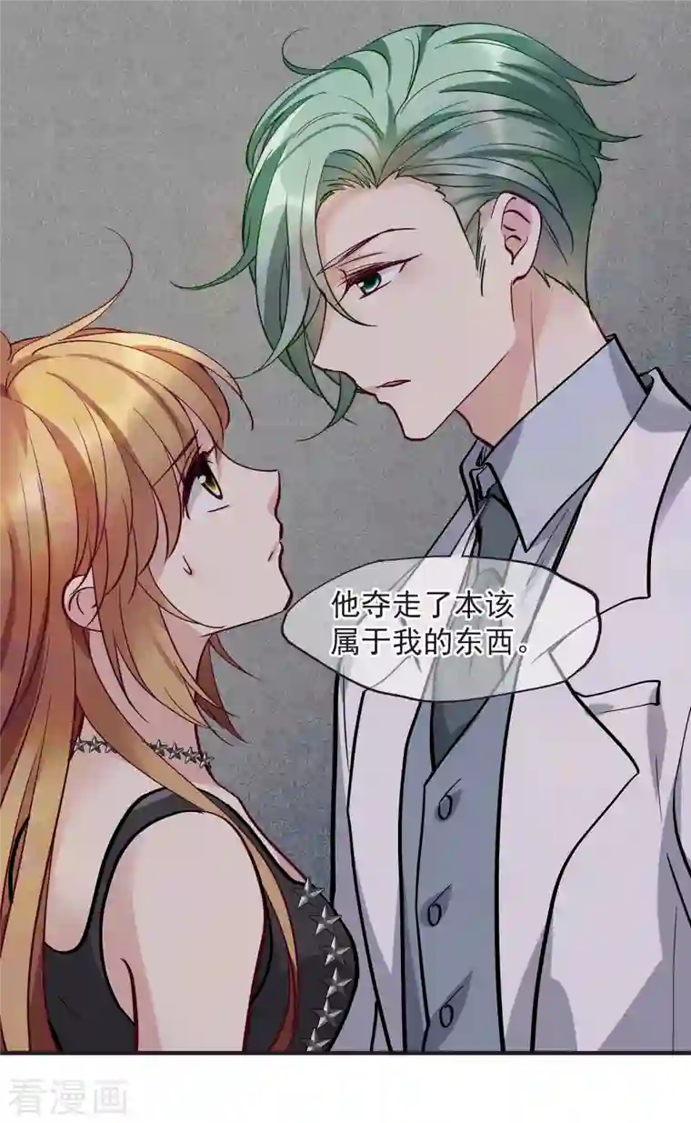 人质恋人第82话1 时机