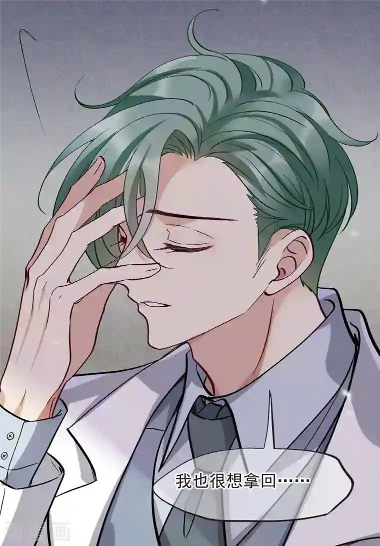 人质恋人第82话1 时机