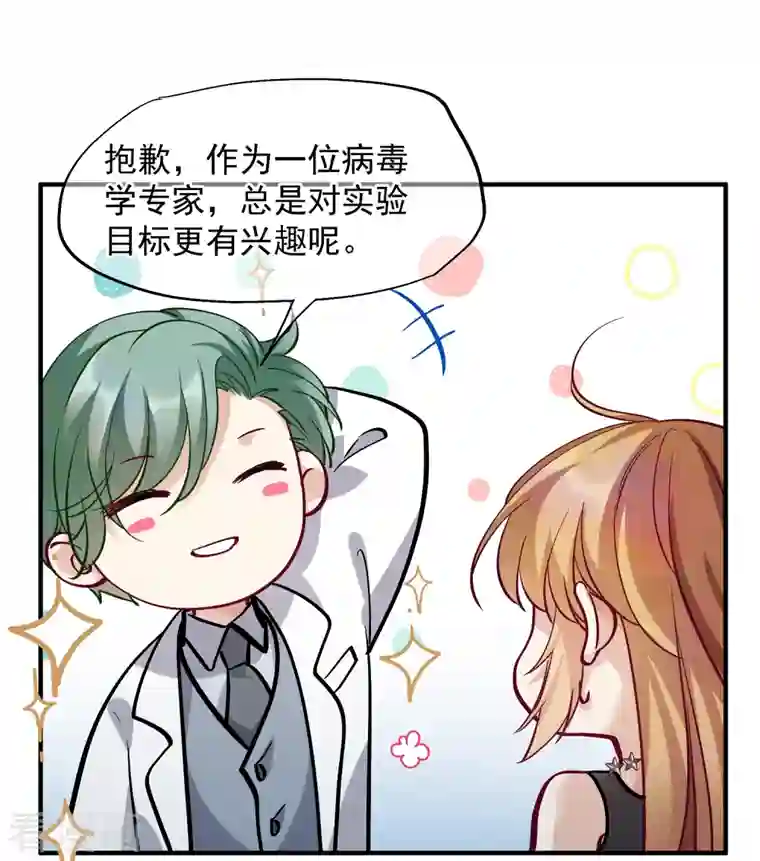 人质恋人第82话1 时机