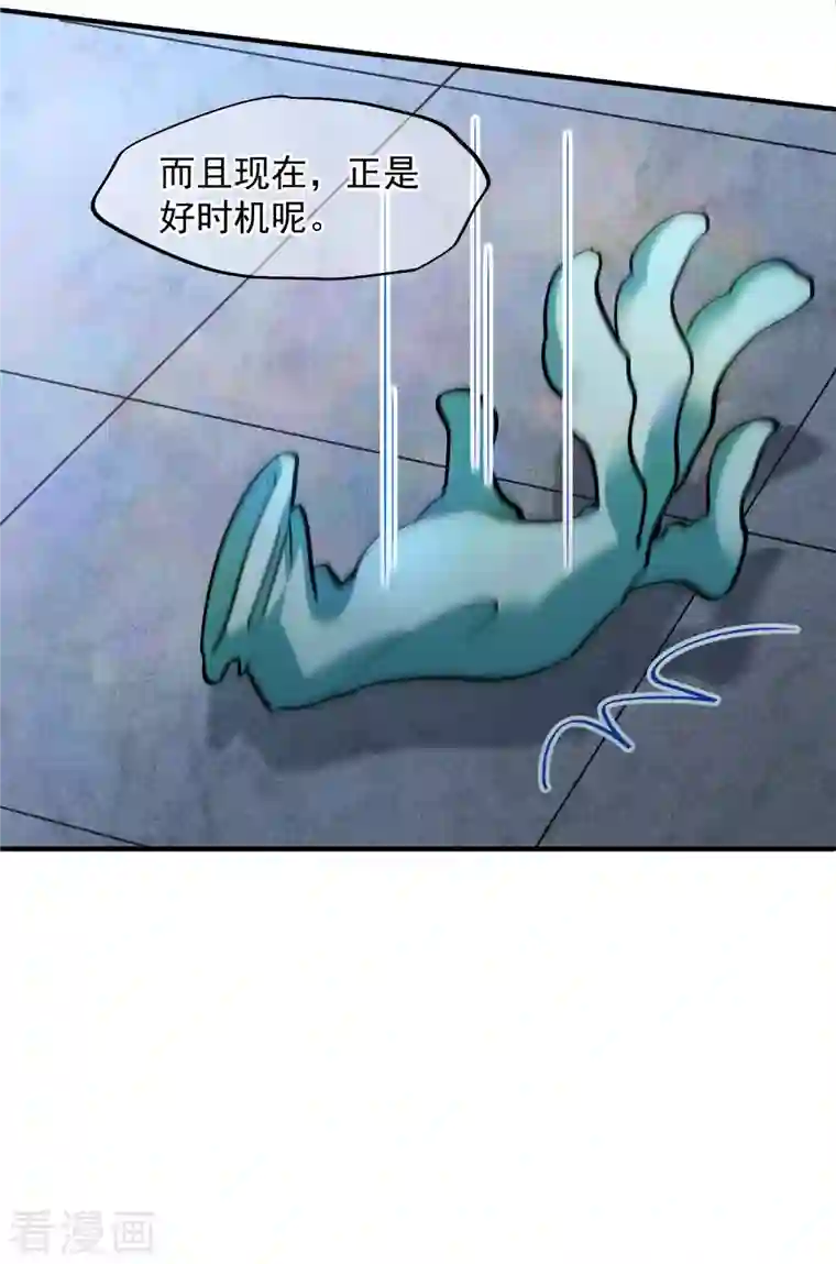 人质恋人第82话1 时机