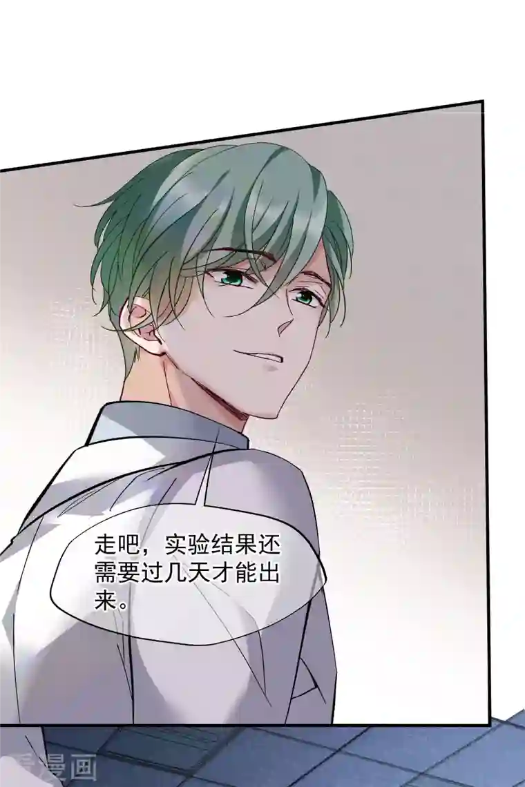 人质恋人第82话2 时机