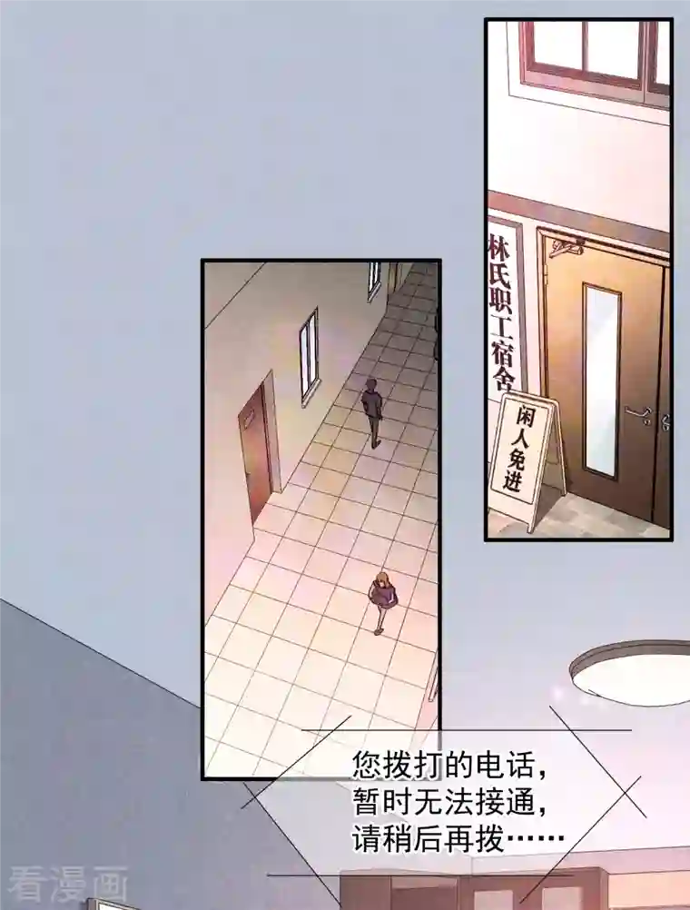 人质恋人第82话2 时机