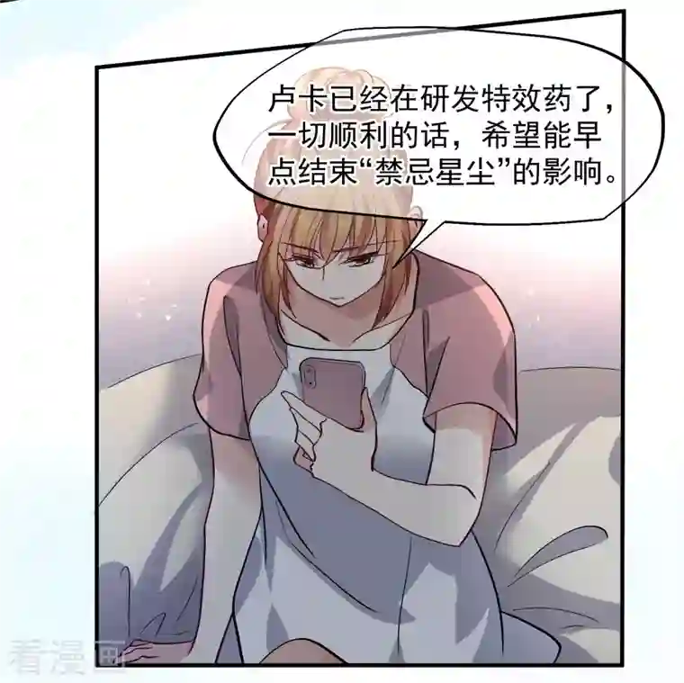 人质恋人第82话2 时机