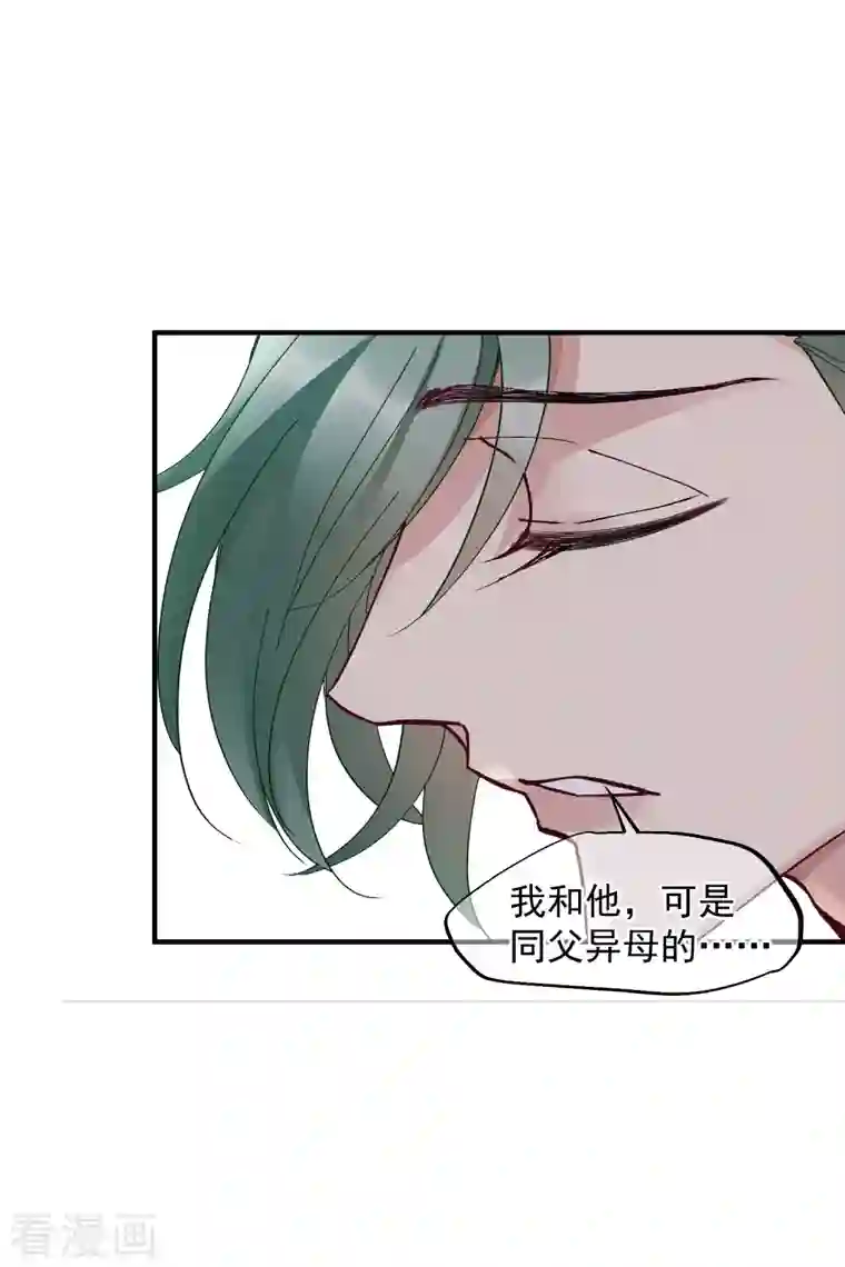 人质恋人第82话2 时机