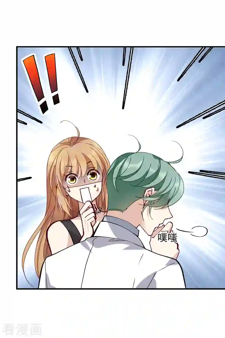 人质恋人第82话2 时机