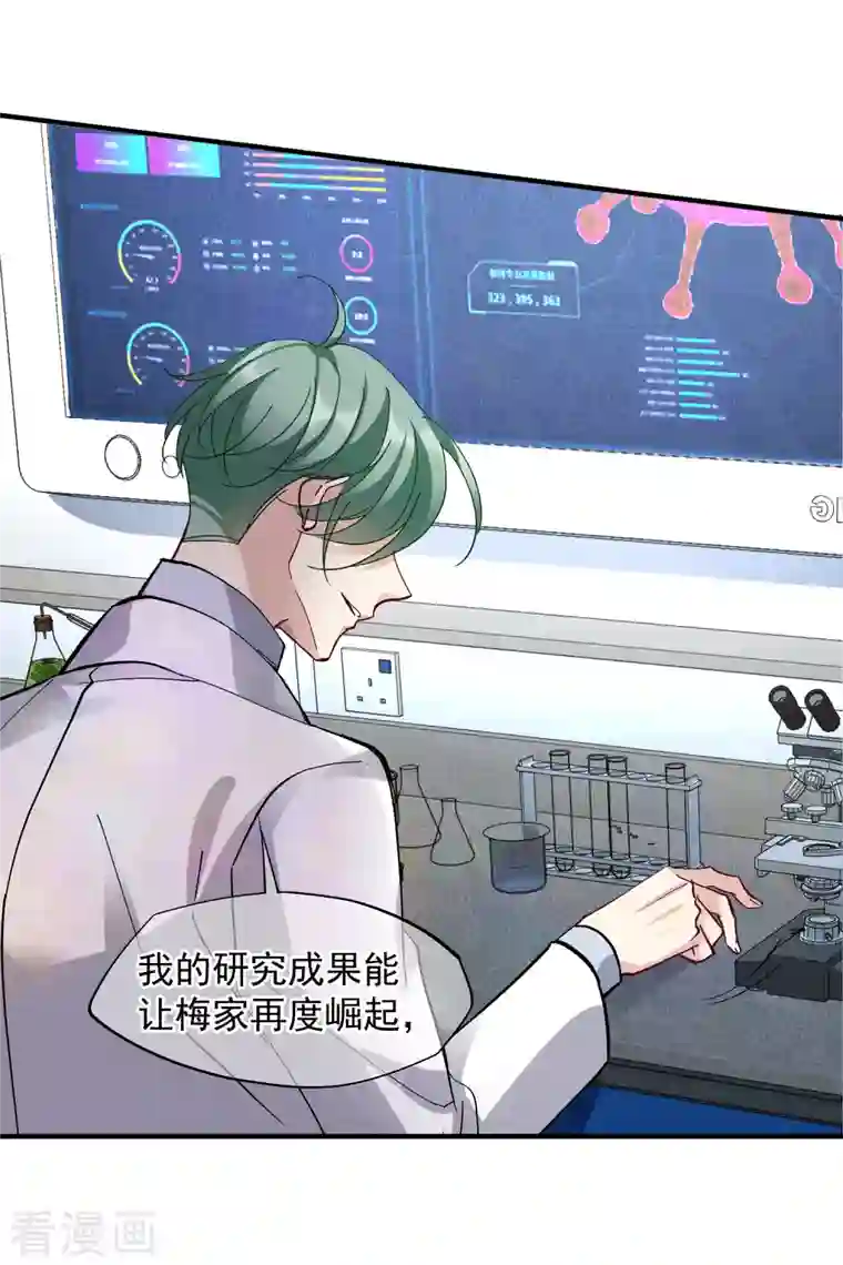 人质恋人第82话2 时机