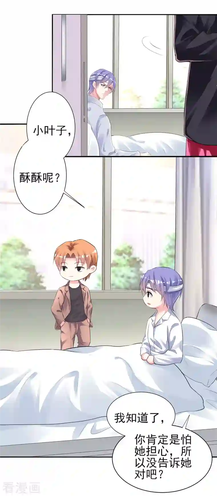 我被总裁黑上了！第361话