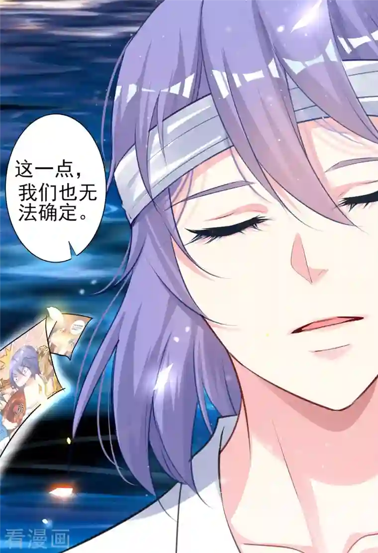 我被总裁黑上了！第361话