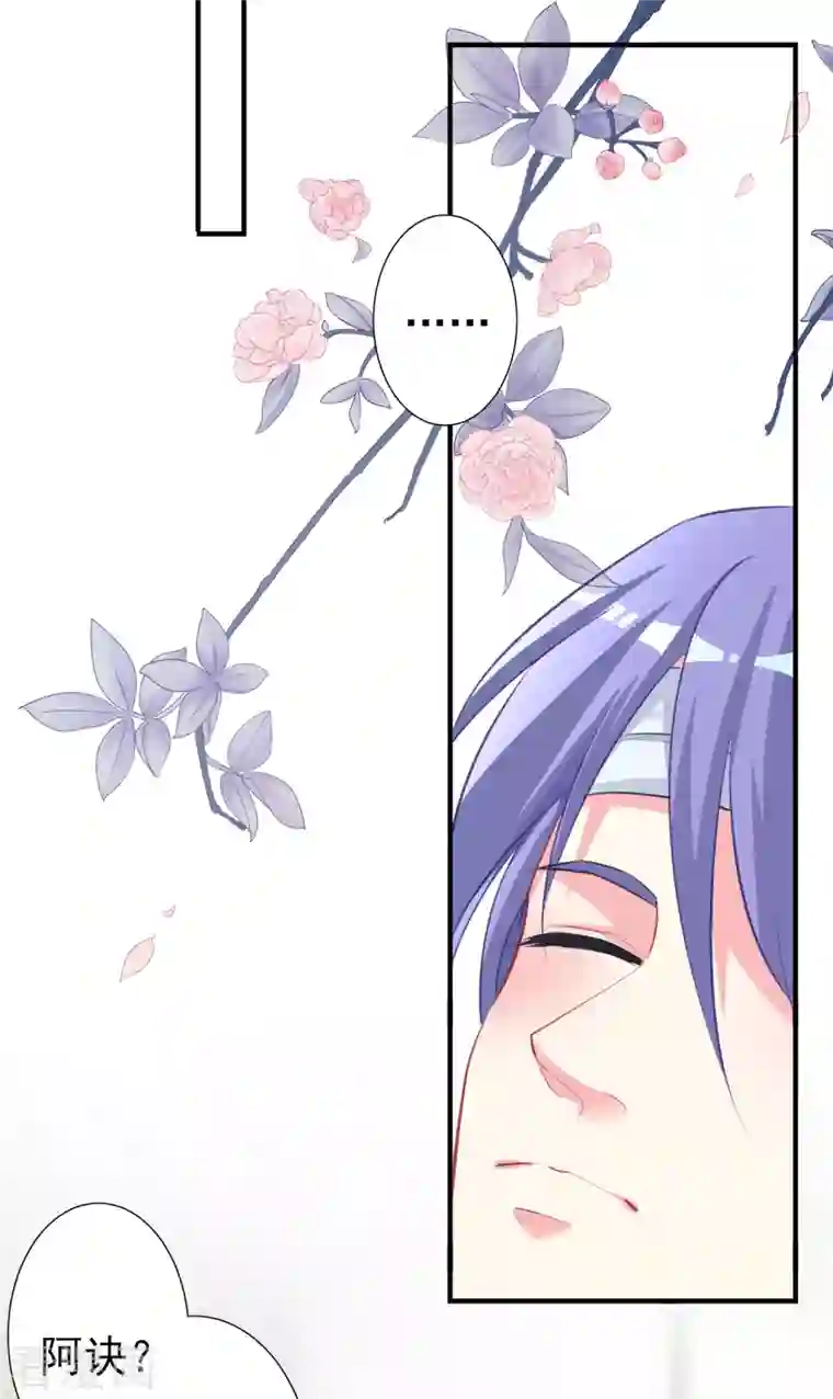 我被总裁黑上了！第361话