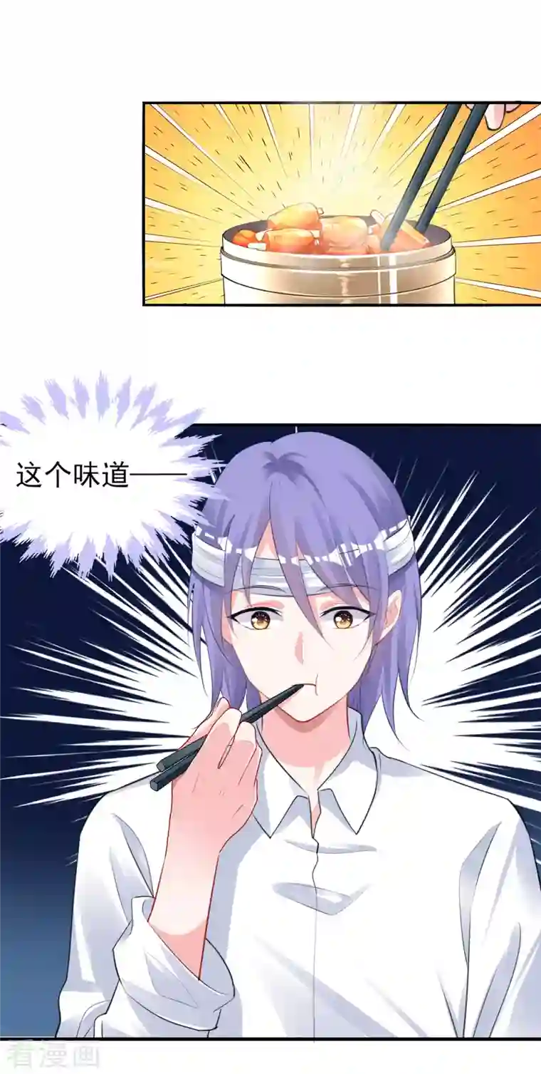 我被总裁黑上了！第362话