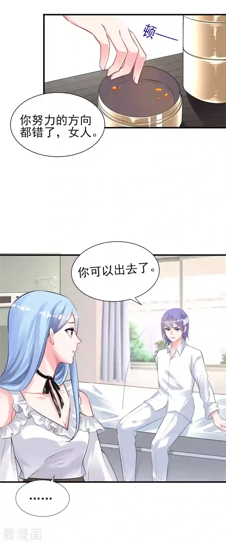 我被总裁黑上了！第362话