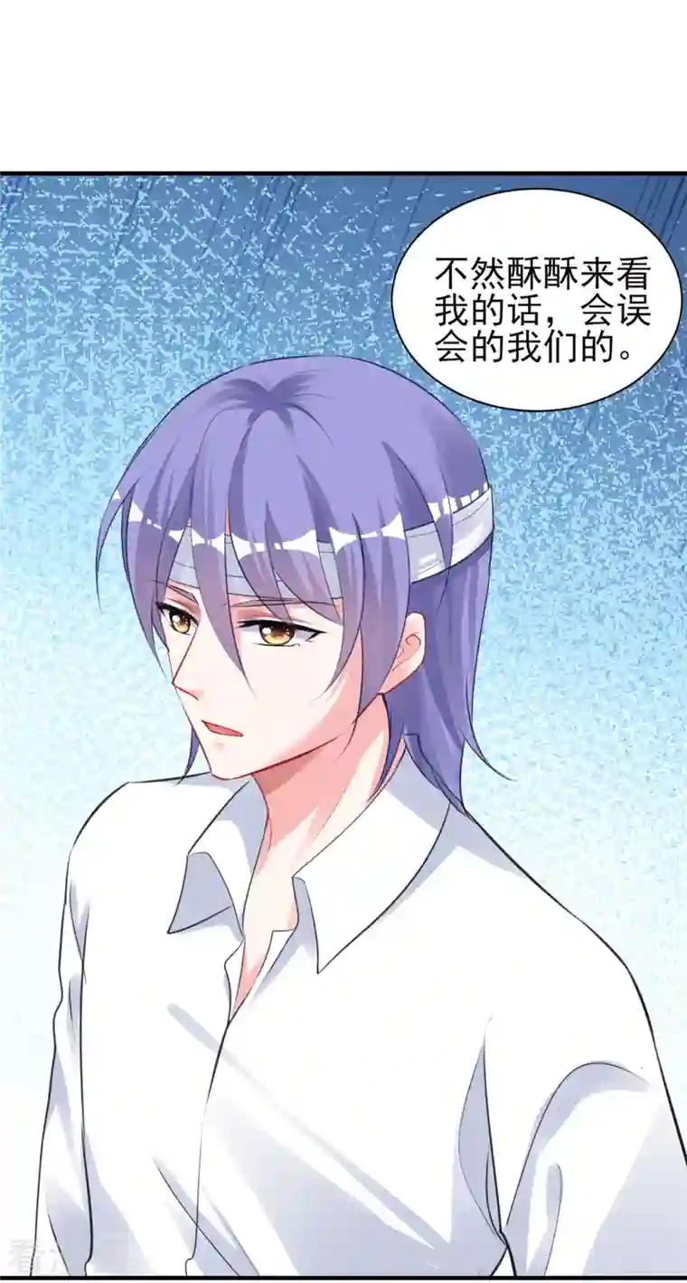 我被总裁黑上了！第362话