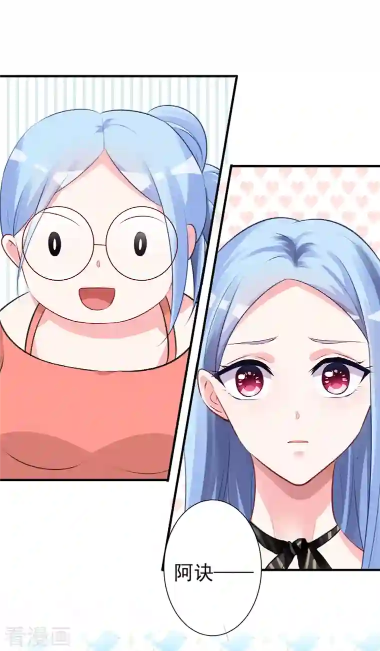 我被总裁黑上了！第362话