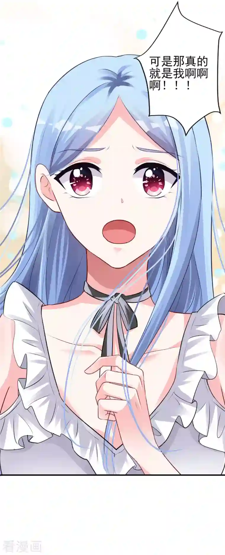 我被总裁黑上了！第362话