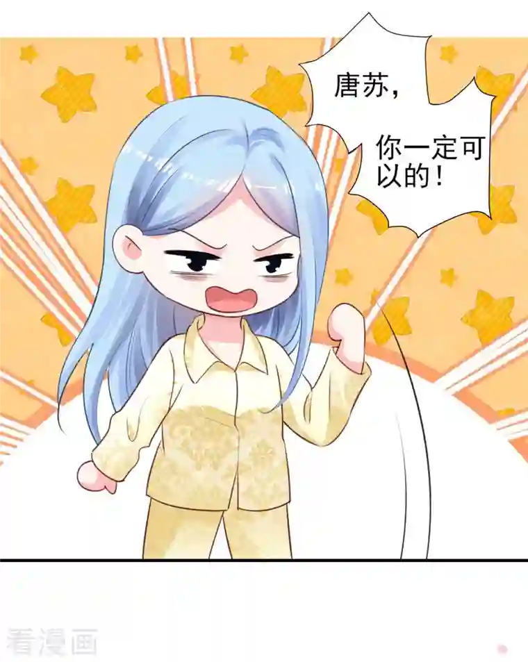 我被总裁黑上了！第362话