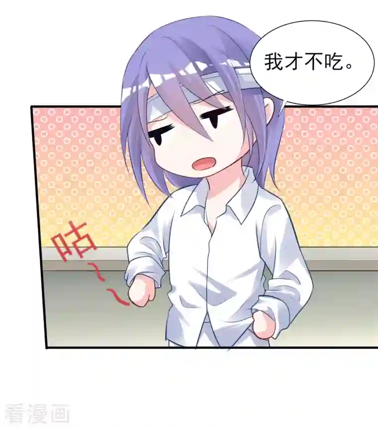 我被总裁黑上了！第362话