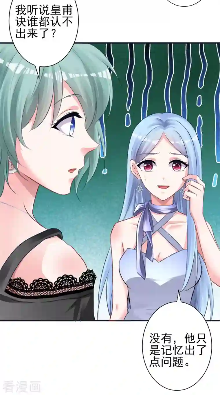 我被总裁黑上了！第363话