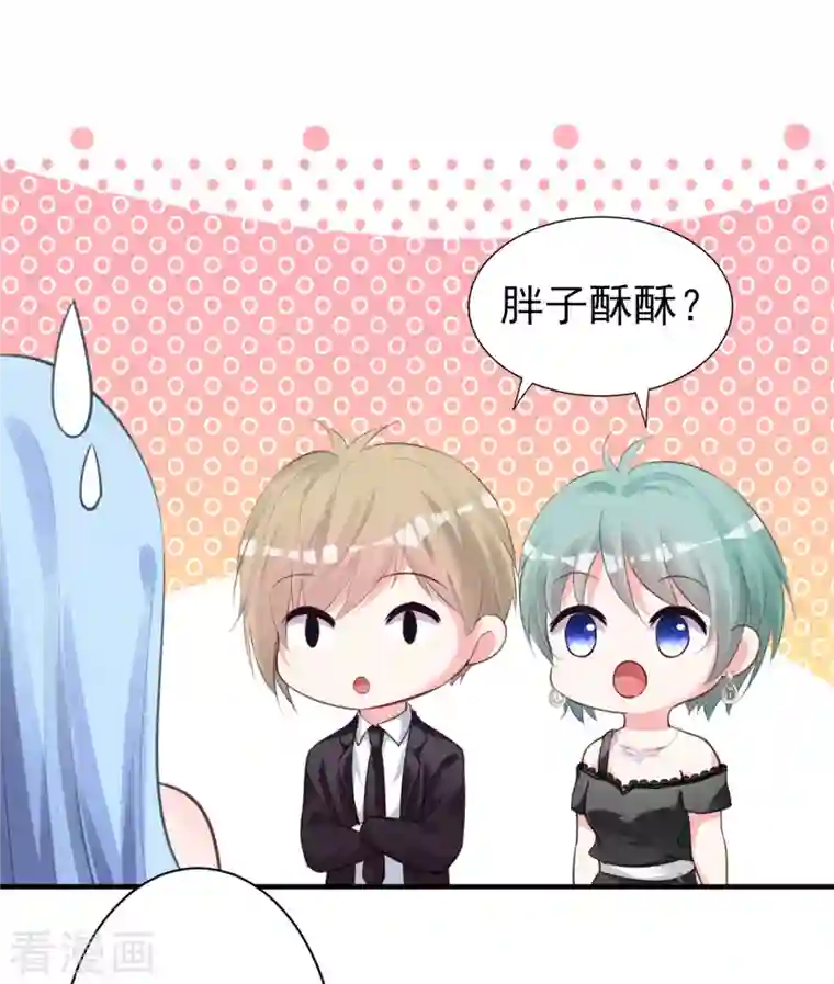 我被总裁黑上了！第363话