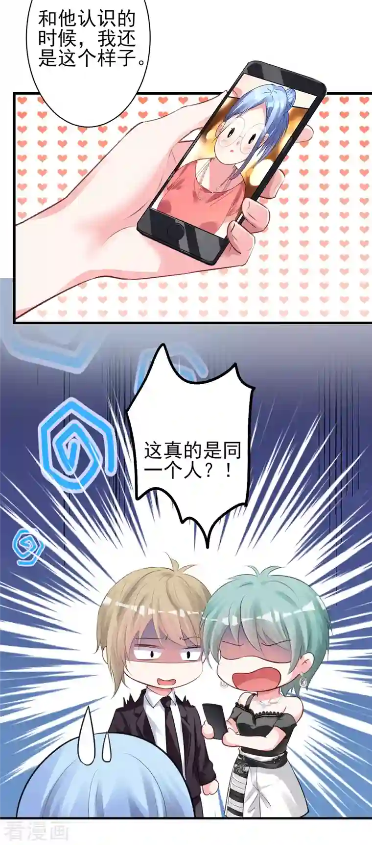 我被总裁黑上了！第363话