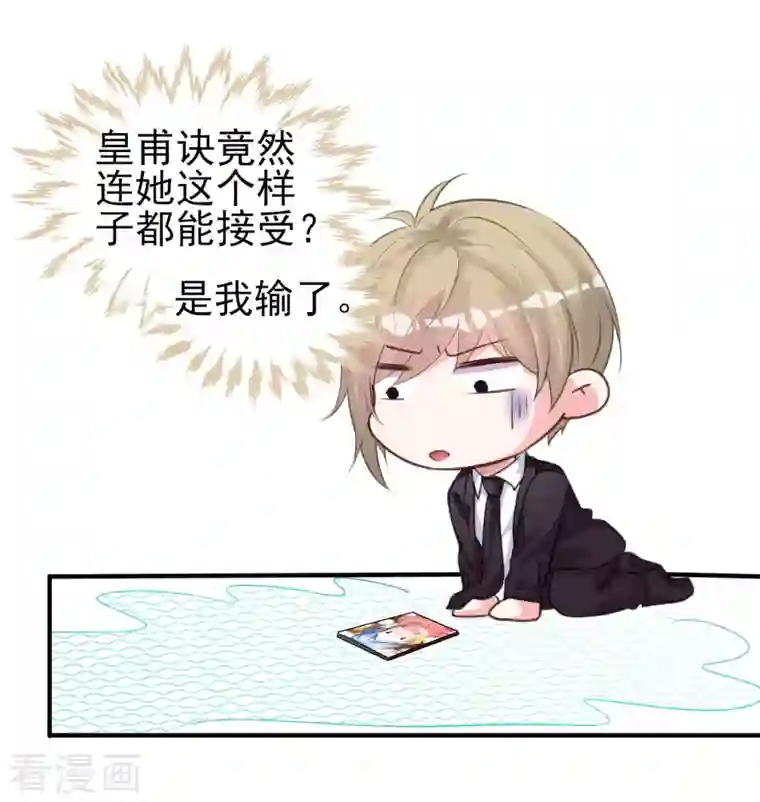 我被总裁黑上了！第363话