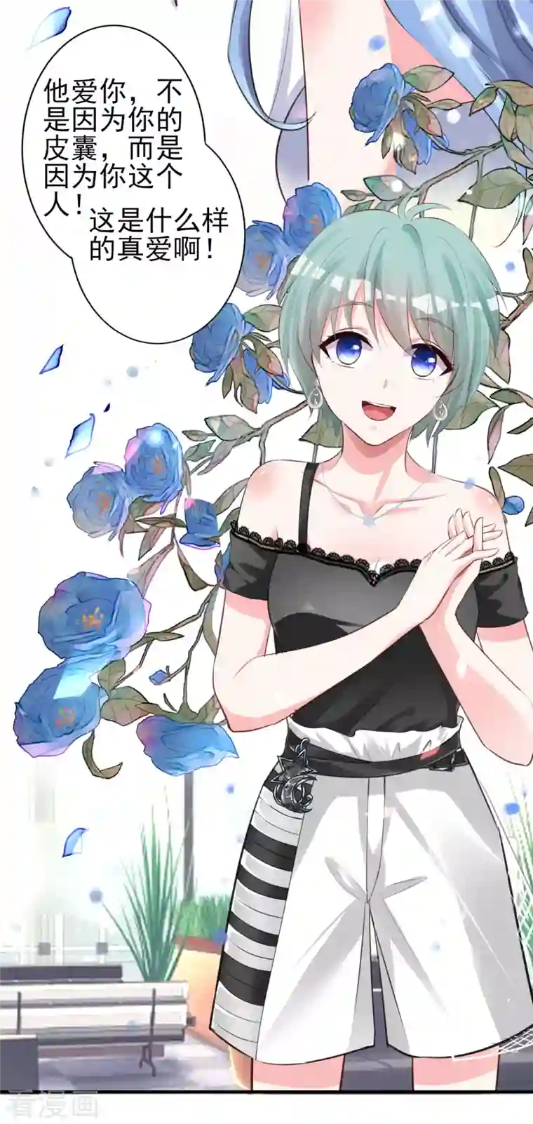 我被总裁黑上了！第363话