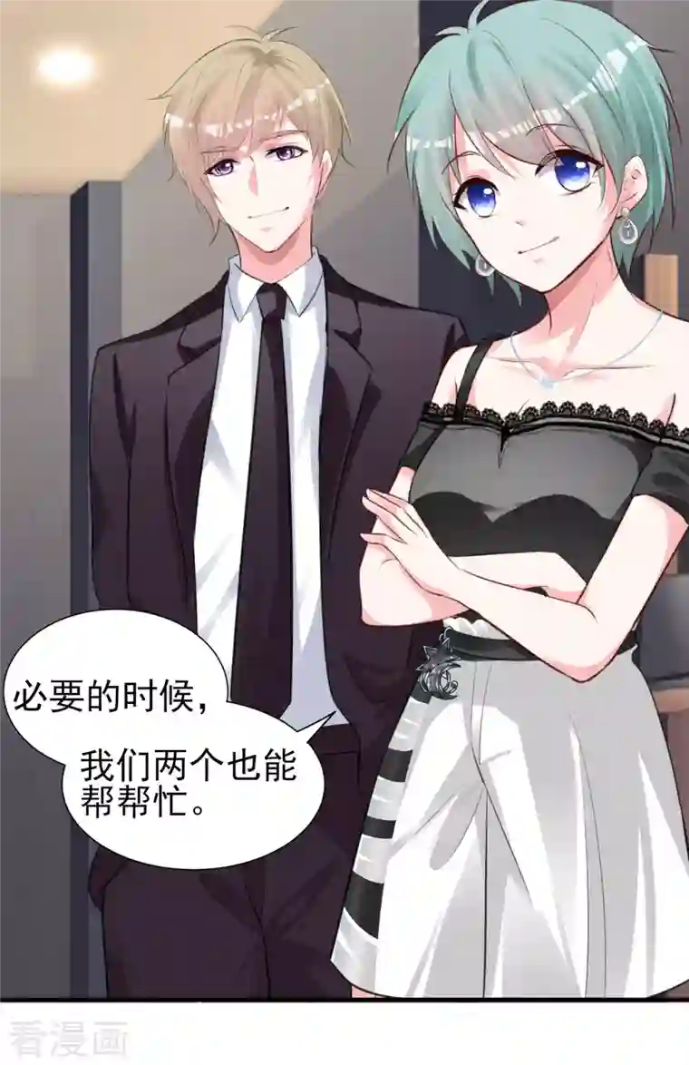 我被总裁黑上了！第363话