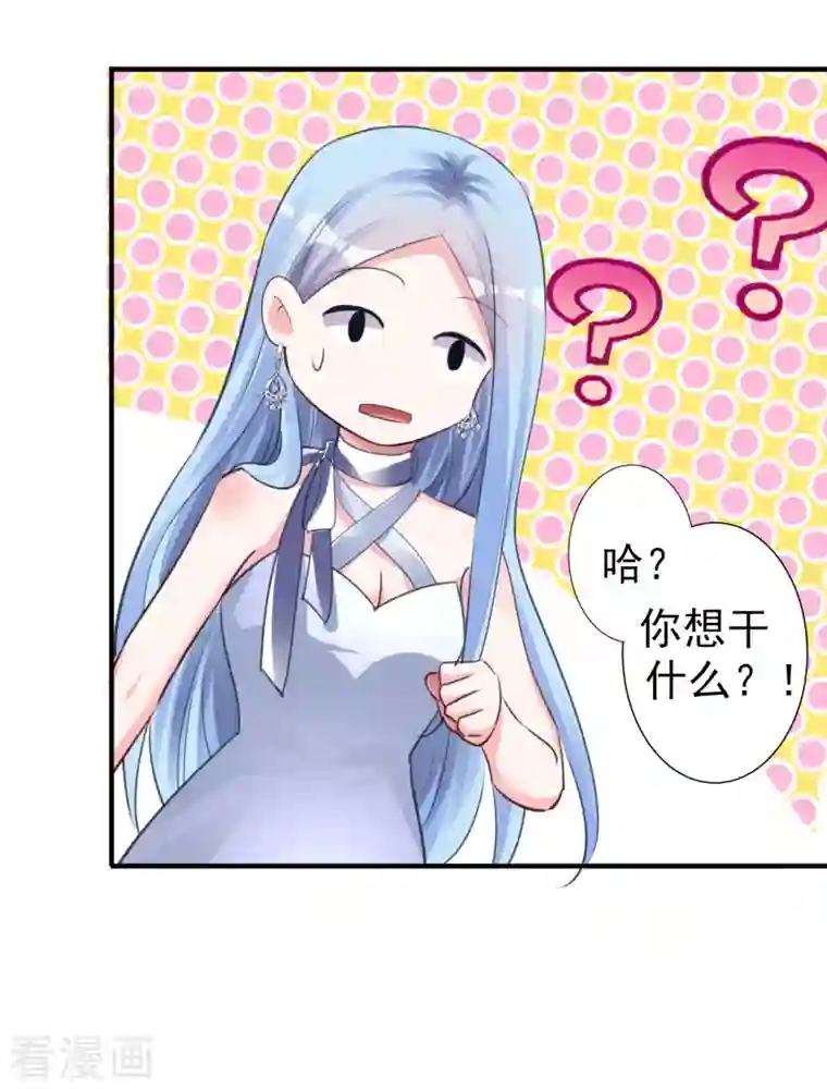 我被总裁黑上了！第363话