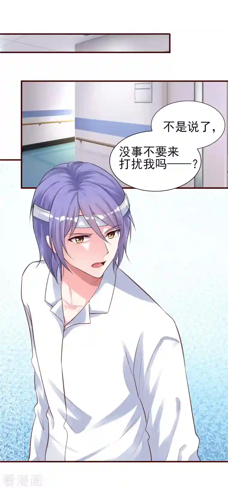 我被总裁黑上了！第363话