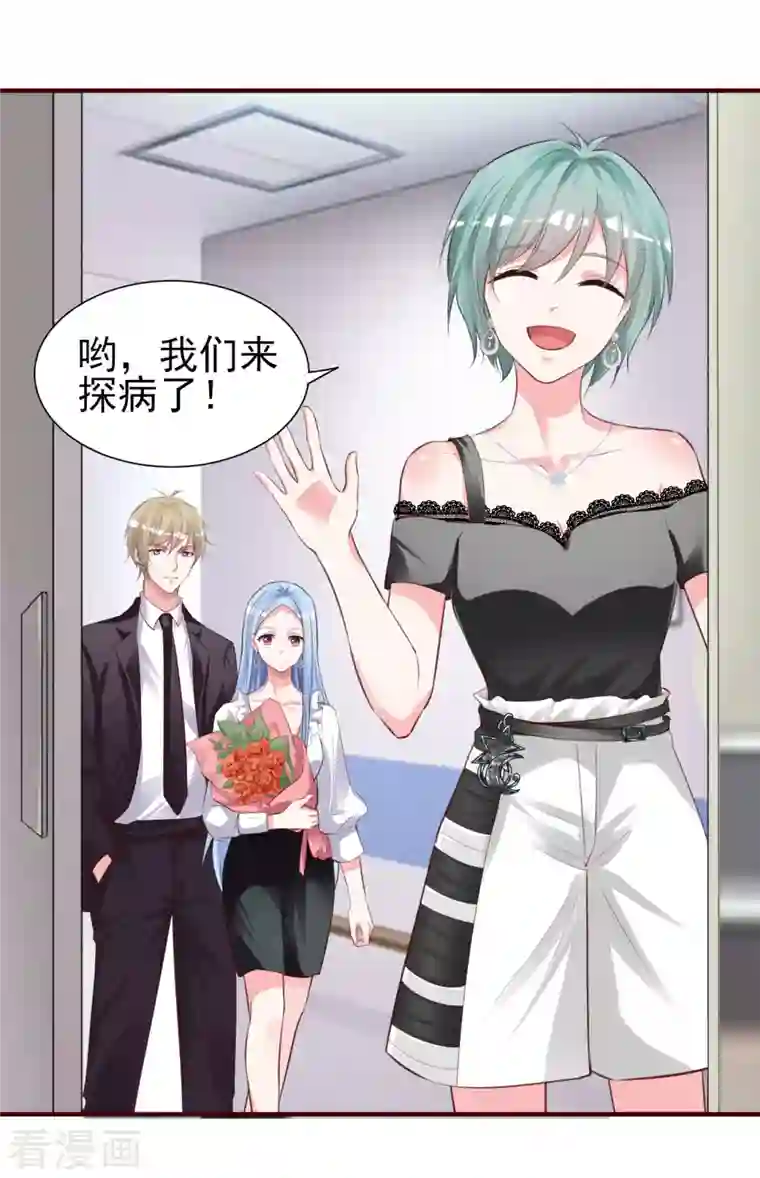 我被总裁黑上了！第363话