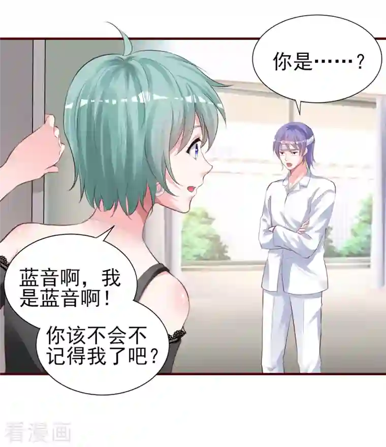 我被总裁黑上了！第363话