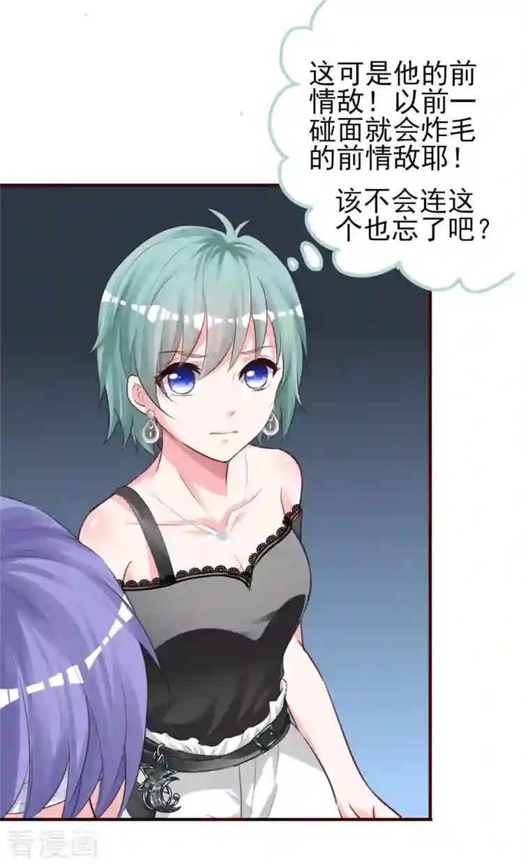 我被总裁黑上了！第363话