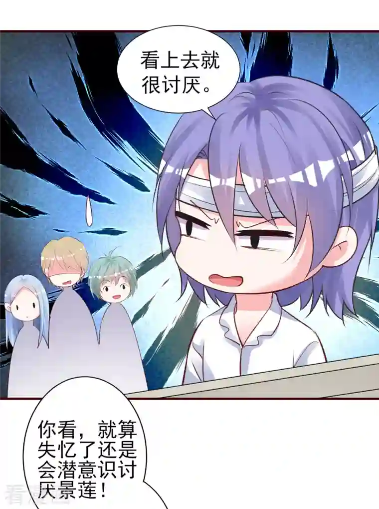 我被总裁黑上了！第363话