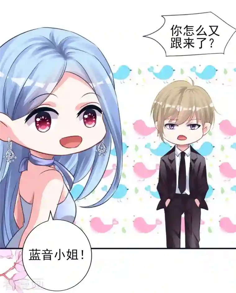 我被总裁黑上了！第363话